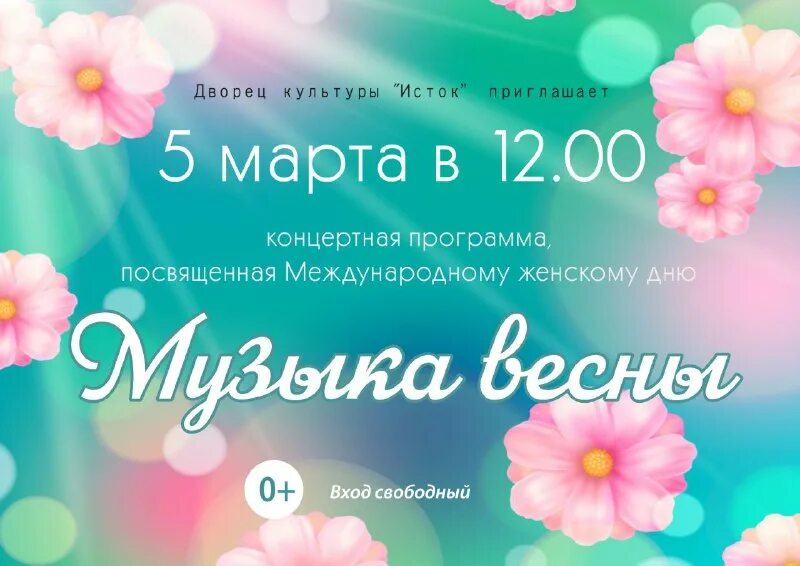 дк исток серпухов афиша