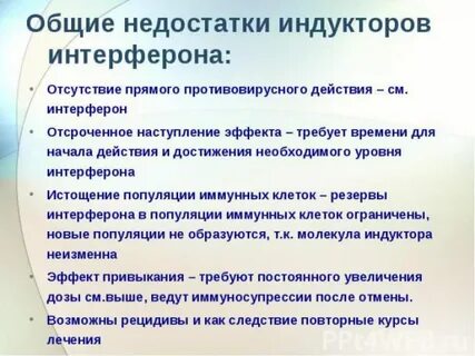 Индуктор интерферона отзывы
