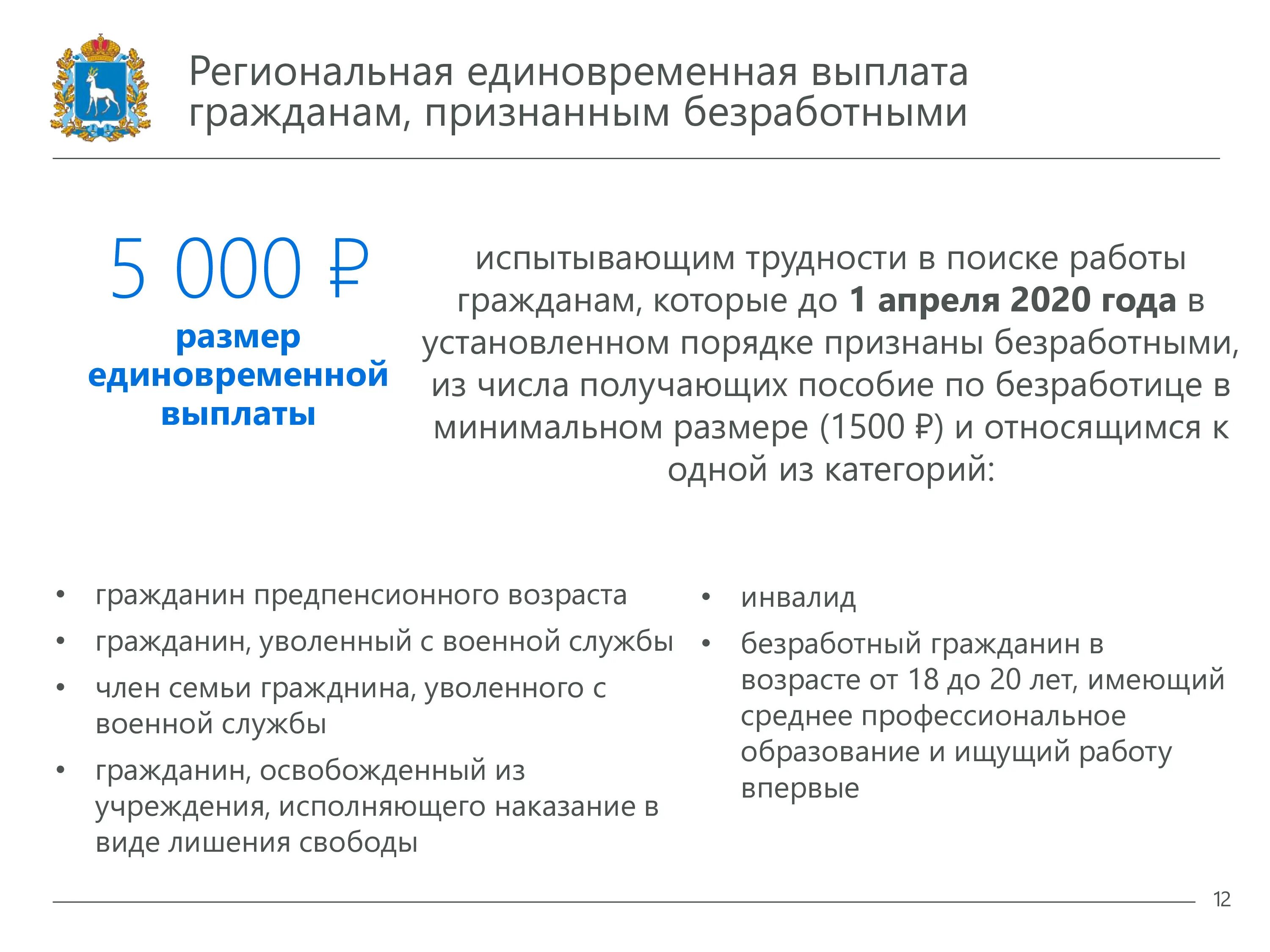 Региональные пособия. Региональные выплаты семьям с детьми. При рождении первого ребенка какие выплаты. Как получить региональную выплату. Как получить региональную выплату.