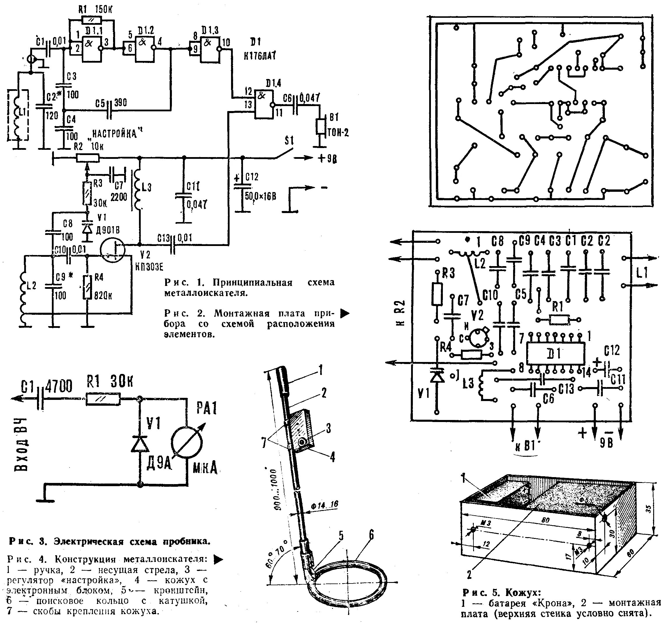 Простые схемы для радиолюбителей. Схема металлоискателя на транзисторах с дискриминатором. Схема самодельного металлоискателя на транзисторах. Стрелочный металлоискатель схема. Схема металлоискателя с дискриминацией на транзисторах.