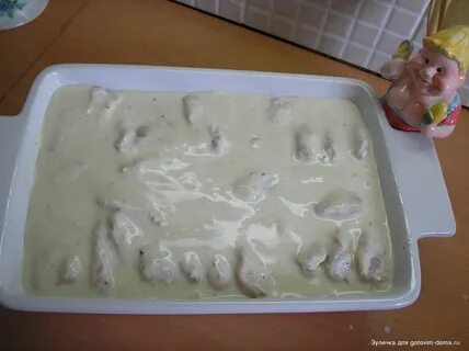 Замаринованная в кефире