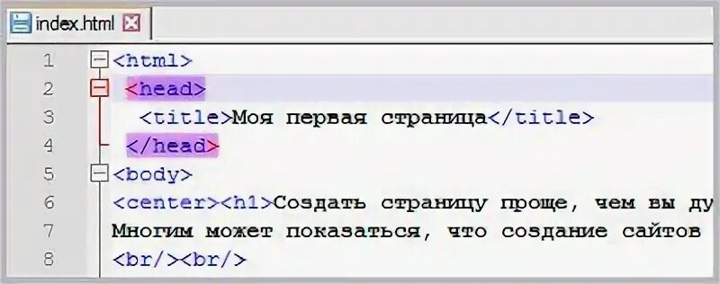 Теги html head body. Моя страница html. как создать пустую страницу html. информация о создании простейшей страницы в html. как создать свой сайт тайтл.