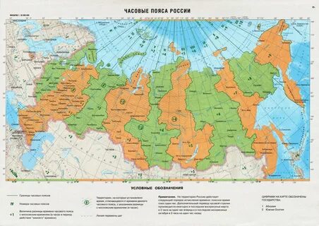 Разница в поясовом времени омска и калининграда