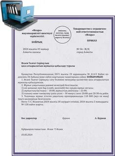 Кондукторлармен жыныстық қатынас (фотосуреттері бар)