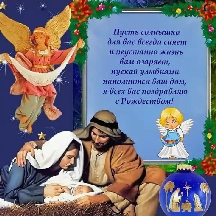 Armyanskaya miniatyura. христианское рождество. православное рождество. армянские поздравления с рожде. армянское рождество 2024 поздравление.