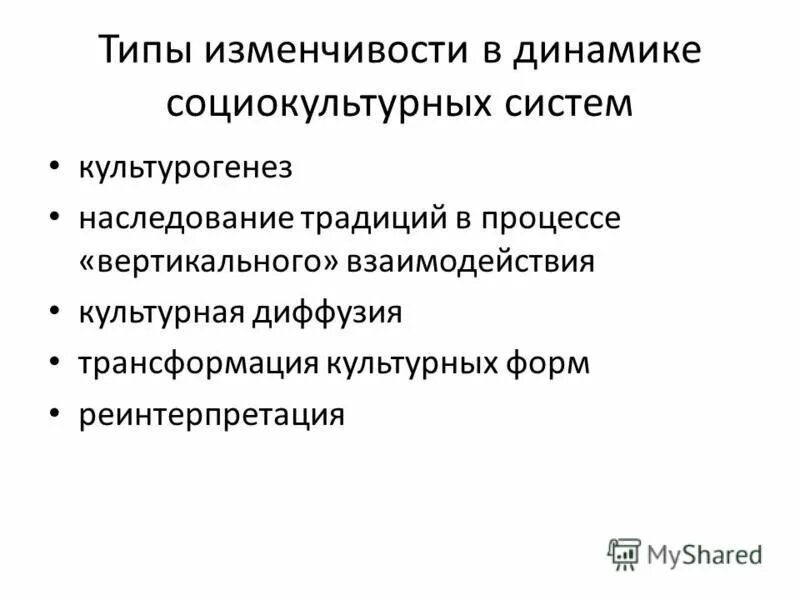 социокультурные и демографические профили. социокультурная трансформация общества. формы социальной трансформации. социальная трансформация примеры. социокультурная трансформация общества.