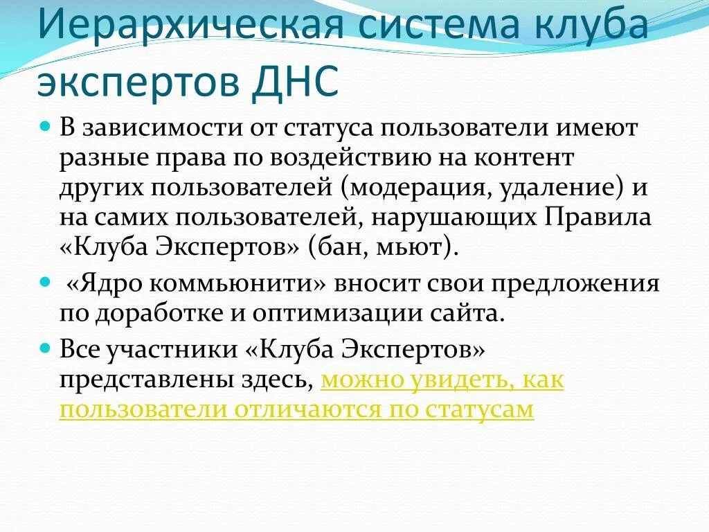 Какими правами обладают. Какими правами обладатель пользователеь. Какими правами обладает пользователь сети. 3. Какими правами обладает пользователь?. Пользователи имеют право.