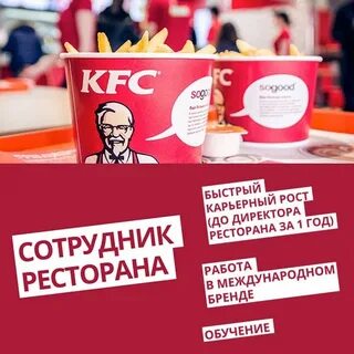 Со скольки работает kfc