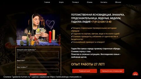 Гадалки хабаровска отзывы
