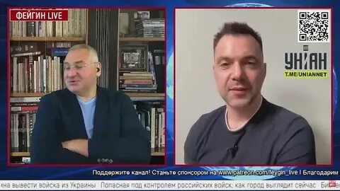 Видео фейгин арестович