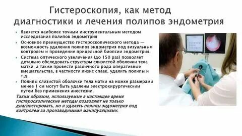 Восстановление матки после операции