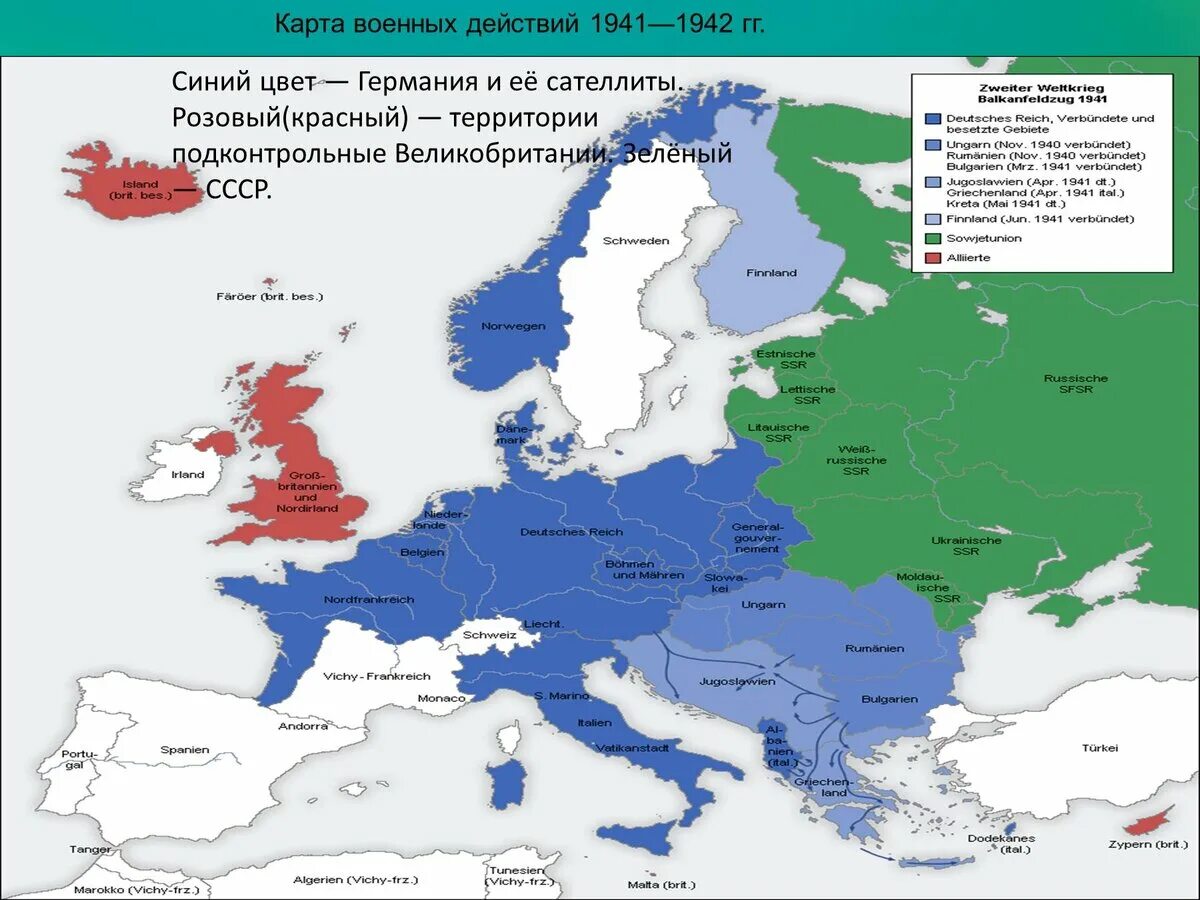 Вторая мировая союзники германии и ссср. Территория Германии и её союзников 1939 - 1941. Территория Германии в 1941. Государства захваченные Германией к июню 1941. Карта Европы накануне Великой Отечественной войны.