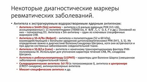 Антитела к заболеваниям