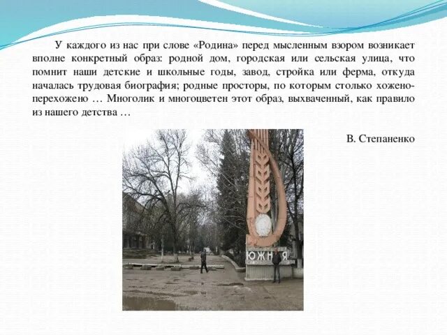 Стихотворение на тихих берегах москвы. Какие картины возникают перед вашим мысленным взором. Какие картины возникают перед вашим мысленным взором. Письмо штольцу от своего имени. Какие картины возникают перед вашим мысленным взором.