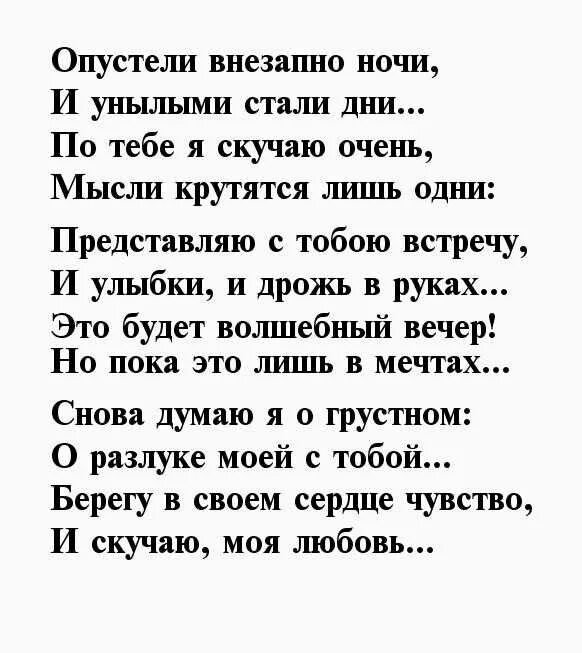 Как не думать о тебе текст