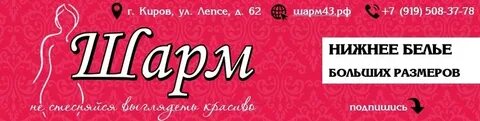 Размер кирова