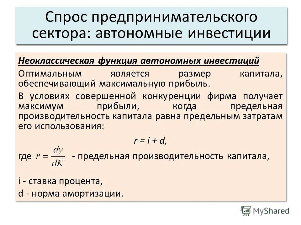 фирма получает максимум прибыли. принцип максимизации прибыли. выручка фирмы при максимизации прибыли. фирма получает максимум прибыли. рынок совершенной конкуренции максимизирует прибыль.