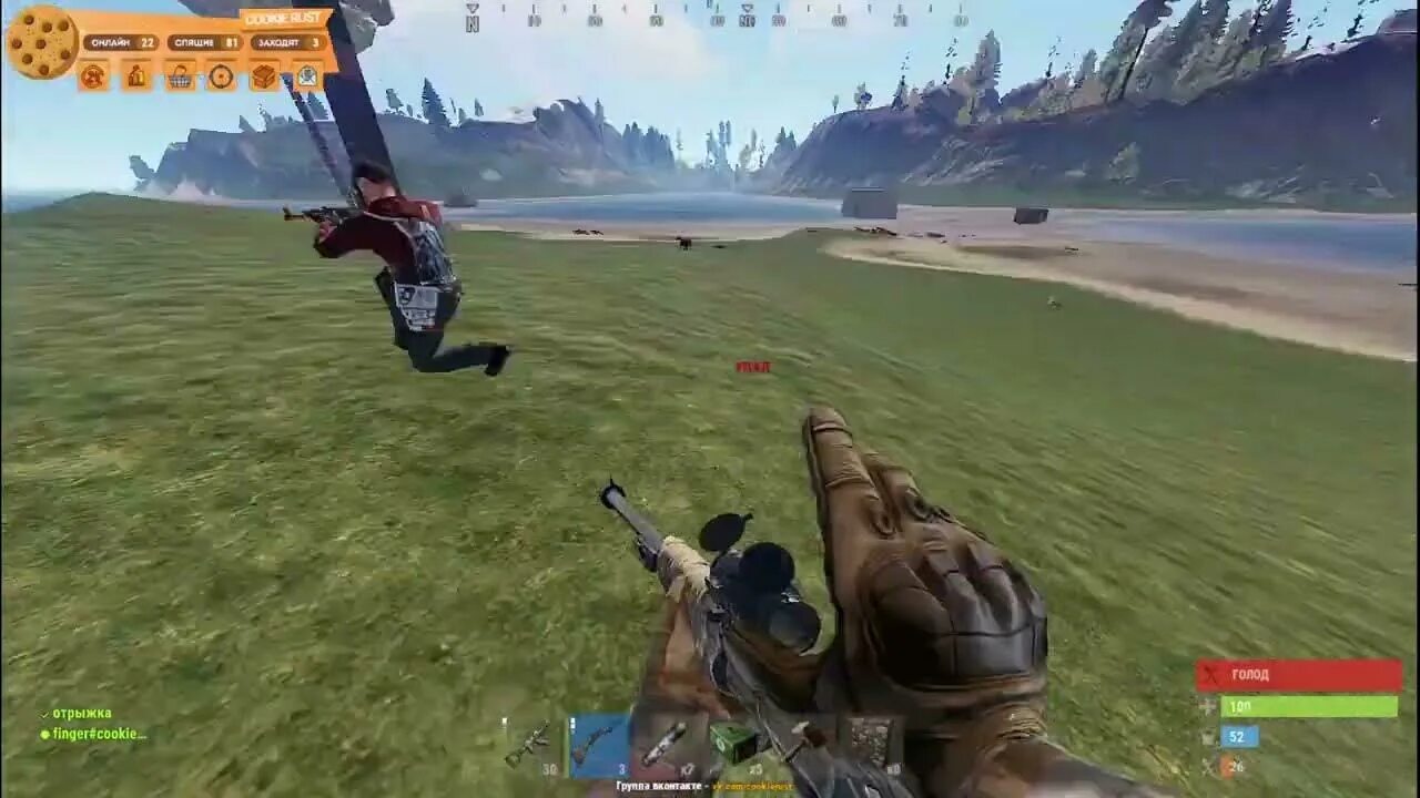 Cookie rust