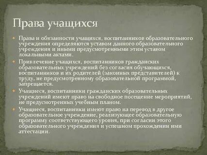 Привлечение обучающихся без их согласия
