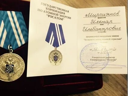 Награды отрасли
