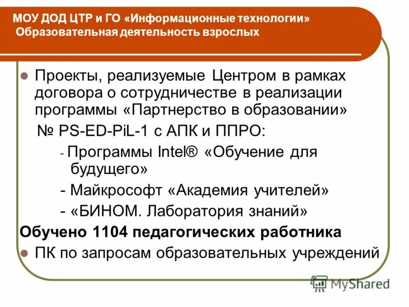 Центр трудовых ресурсов тольятти
