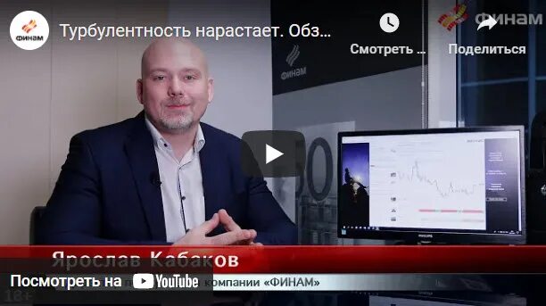 Финам новости рынков. Финам новости рынков
