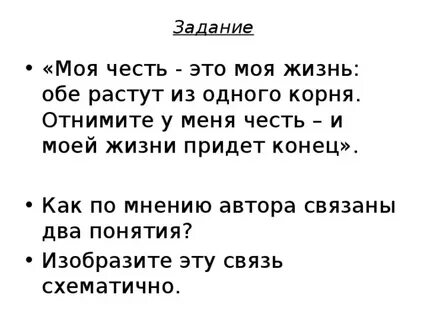 Как по мнению автора связаны