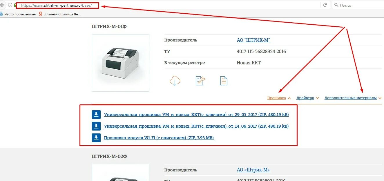 Ошибки при подключении фискального регистратора Штрих-М-01-Ф