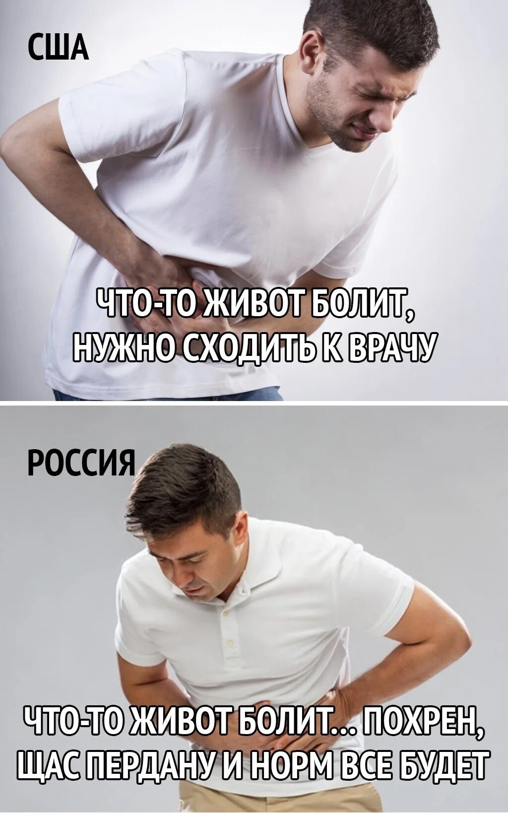 Мне говорят идти к врачу