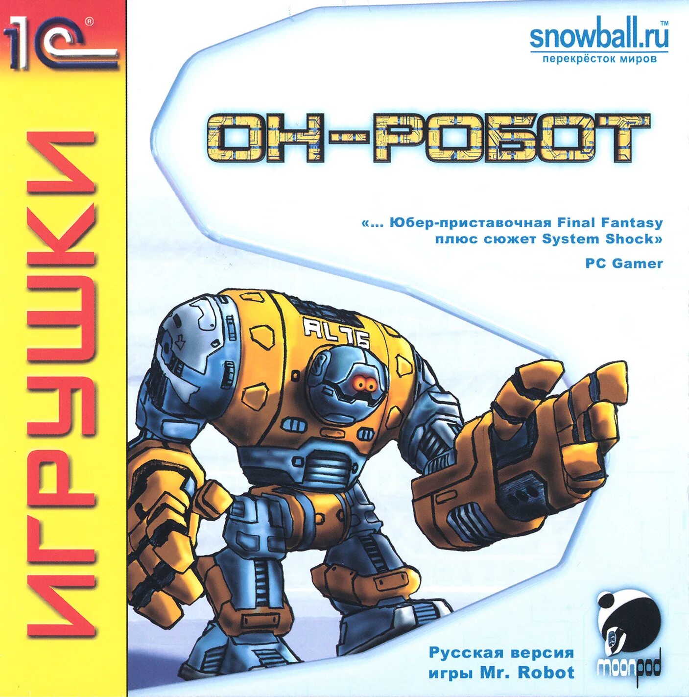 Он робот. Он робот игра. mr. robot игра. robot игра 2007. он робот игра 2007.