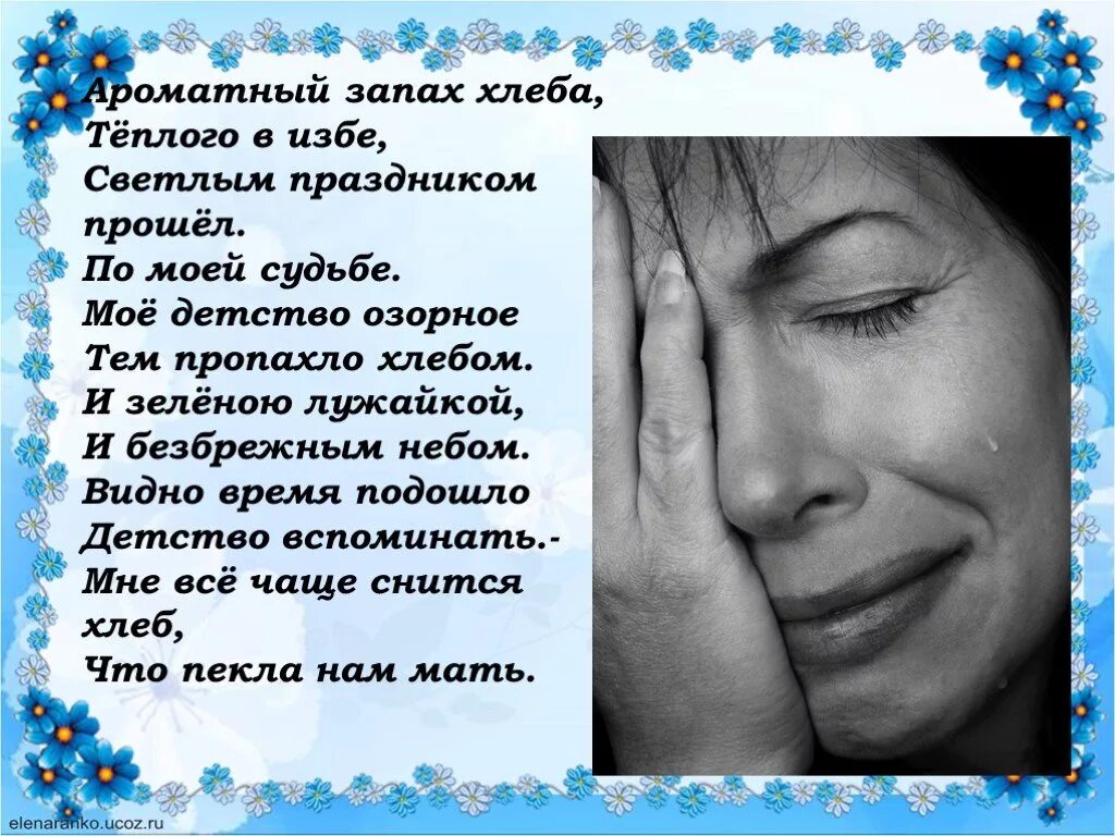 Истории прощения