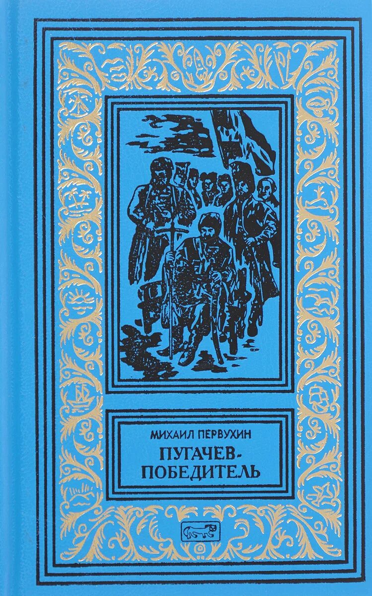 Первухин цикл книг. Ретро библиотека приключений и научной фантастики. Библиотека приключений и научной фантастики книга.