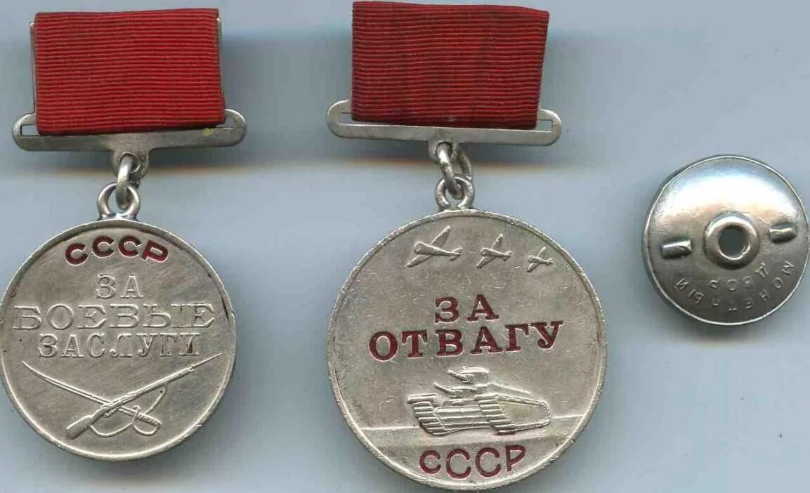Медаль за отвагу 2 степени. Медали СССР за отвагу и за боевые заслуги. За отвагу за боевые заслуги. Боевая медаль за отвагу. За оборону Севастополя медаль за отвагу медаль за боевые заслуги.