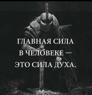 Сила духа белгород