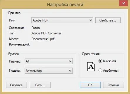 Приложение где печатать