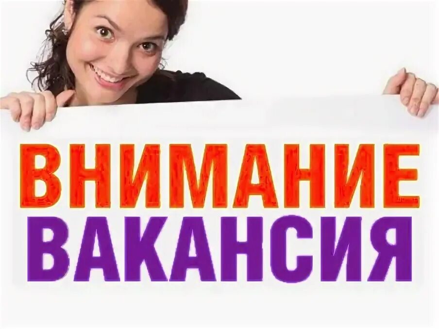 Работа в дмитрове вакансии. Свежие вакансии в дмитрове для женщин. Свежие вакансии в дмитрове для женщин. Подработка в зеленограде. Фасовщица картинки.