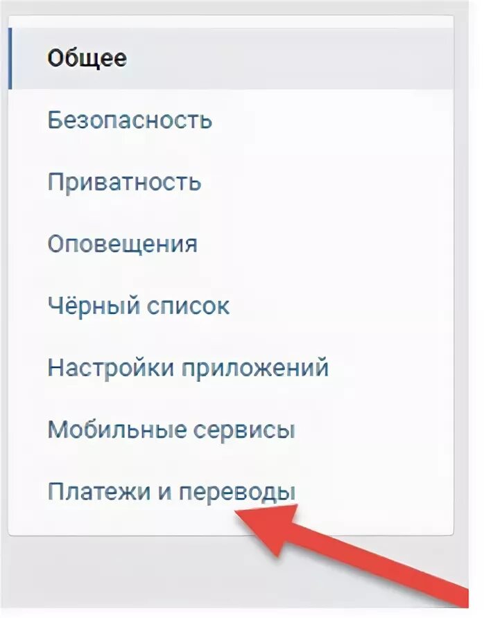 Как убрать статус в контакте. Как сделать Невидимку в ве. Как сделать Невидимку в ВК. КВК сделать Невидимку в ВК. Как сделать ВК НЕВИДИМЫМ.