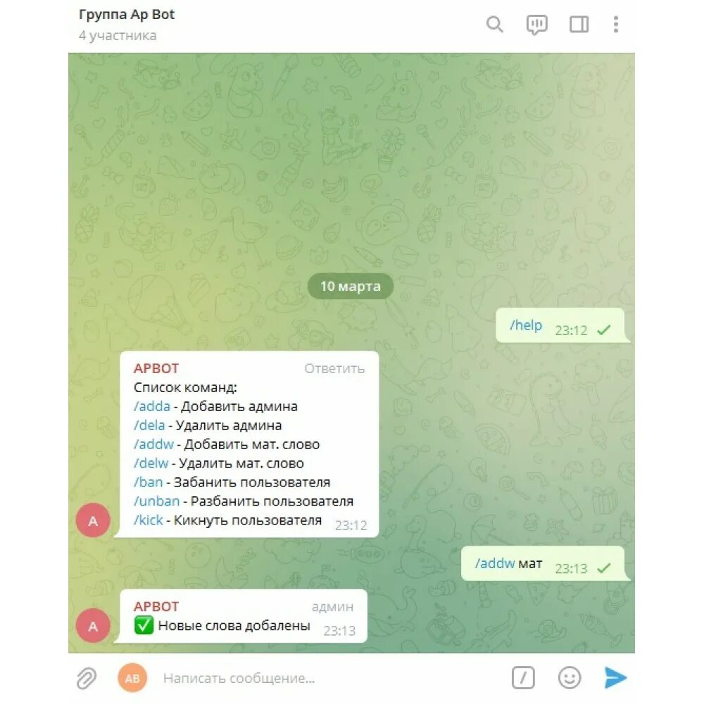 Телеграм бот aiogram. Бот администратор в телеграмме. скрипты бота. классные боты в телеграмме для групп. скрипт бота магазин.