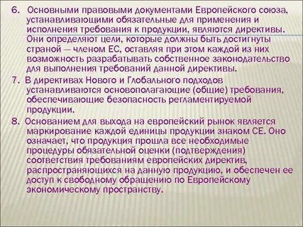 Правовой документ обязательный для исполнения