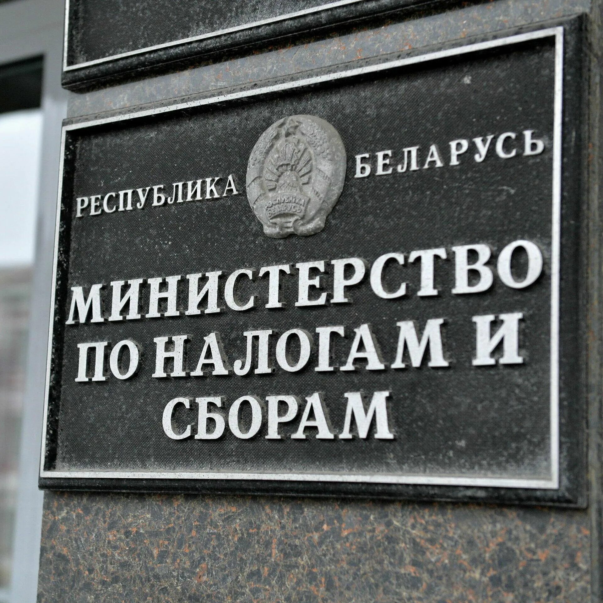 Налоги это рб