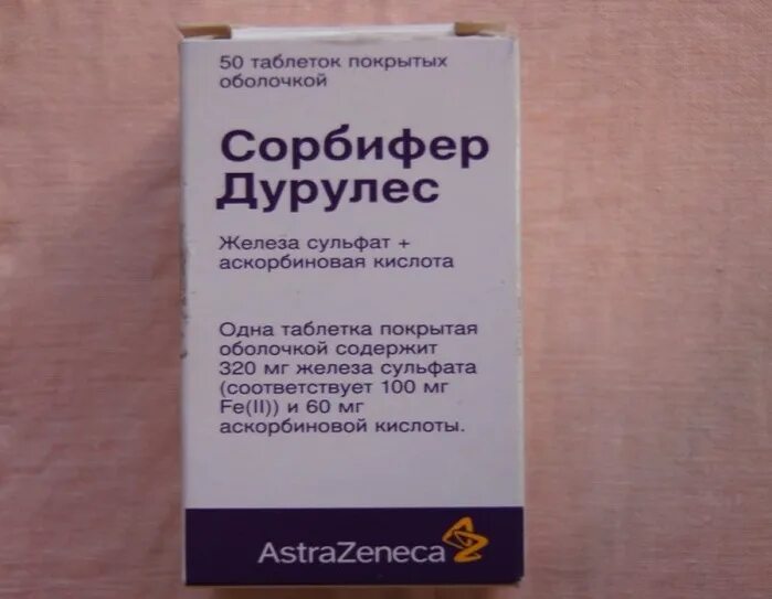 Каким лекарством можно поднять. Препарат для поднятия железа в крови беременным. Препарат для повышения железа в крови в таблетках. Препараты для повышения железа и гемоглобина в крови у женщин. Препарат для поднятия железа в крови список.