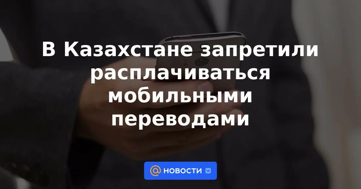 Почему запретили казахстану