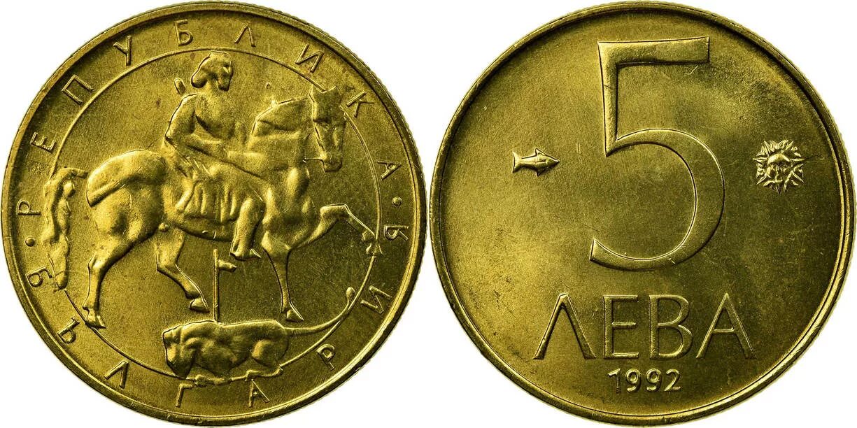 Юкоин монеты. Болгария 2 Лева 1992. Болгария 1992 50 стотинки. 2 Лева монета. 10 Стотинки.