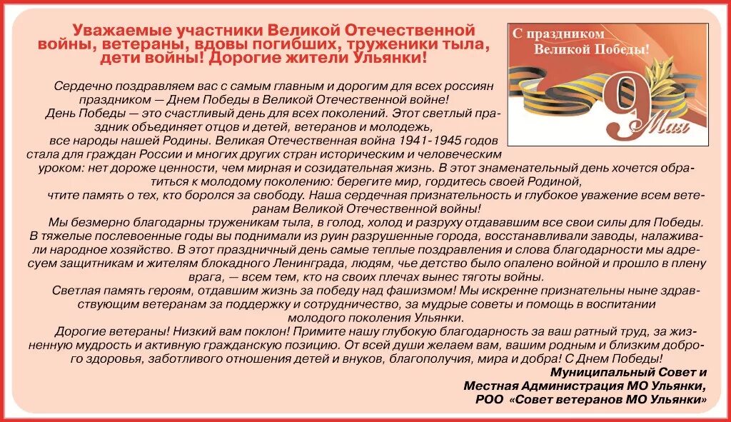 Слова благодарности ветеранам Великой Отечественной войны. Уважаемые участники. Праздничные выплаты труженикам тыла к новому году. Благодарим за Вашу гражданскую позицию. Будут ли выплаты труженикам