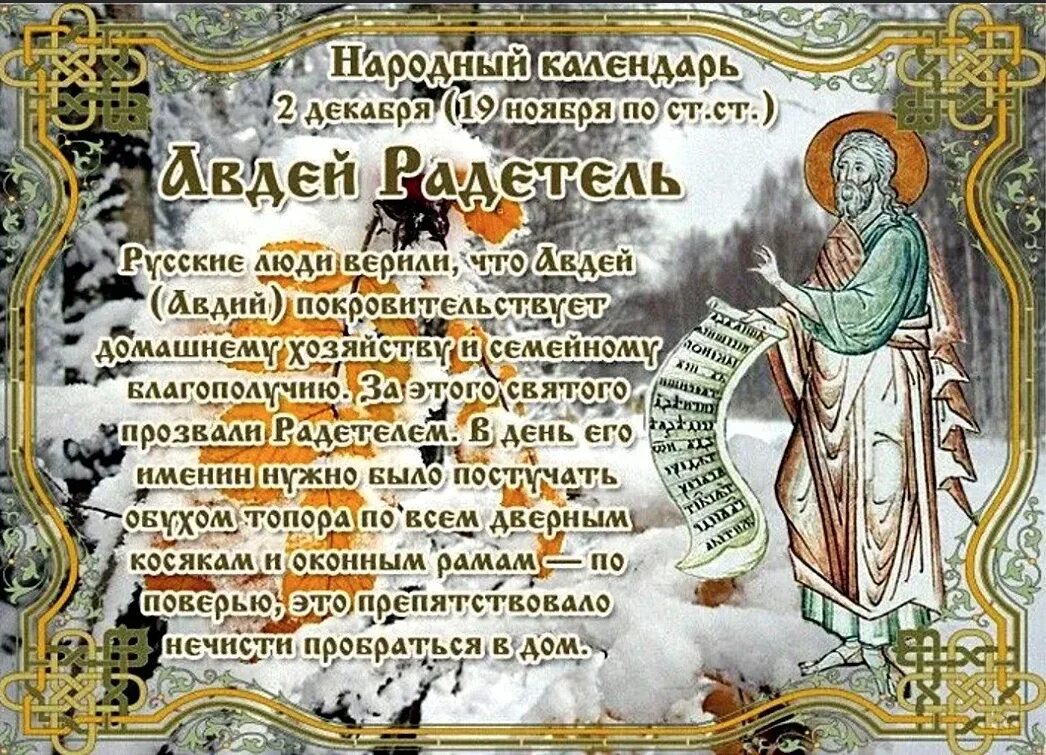 Какой праздник второго января