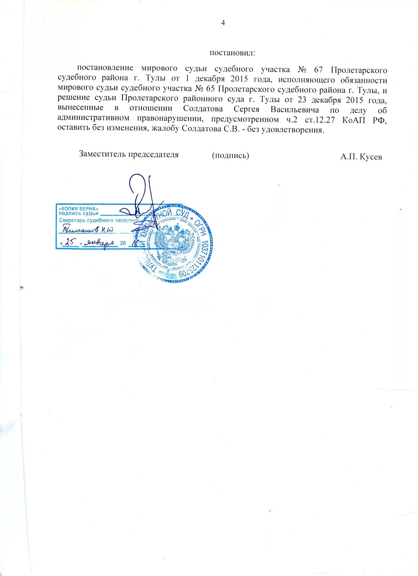 Должностные инструкции мировых судей. Должностные инструкции мировых судей. Должностные инструкции мировых судей. Инструкция образец оформления. Красивое оформление инструкции.