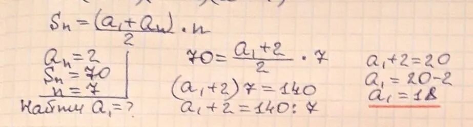 An 1 an 5 a1 8. SN A 2 2n-1. Формула SN a1+an n/2. Сумма n членов прогрессии SN=a1+an/2 n. 2sn арифметическая прогрессия.