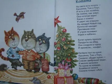 Котенок распечатать текст