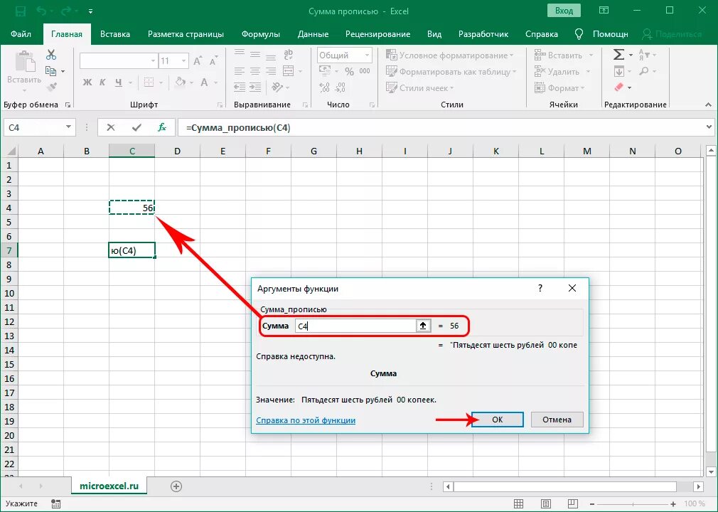 Сумм количество в excel. Функция логарифма в excel. формула log excel. функция логарифм в экселе. как написать формулу с логарифмом в экселе.