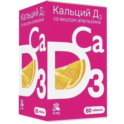 Са д3. Кальций д3 со вкусом апельсина 60. Кальций д3 1600 мг. Кальций д3 апельсин. Erzig кальций д3.